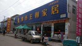 承德承德縣裝修公司,承德承德縣室內設計 城際分類