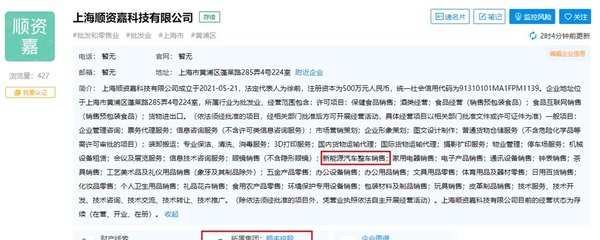 跨界布局新賽道，順豐進軍新能源汽車銷售與票務(wù)代理服務(wù)