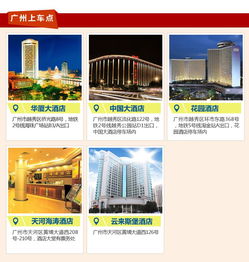 輕松暢游廣東 中旅總社星旅網(wǎng)在線(xiàn)門(mén)票預(yù)訂與票務(wù)代理服務(wù)指南