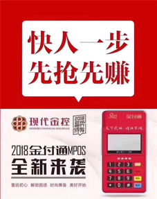 金付通代理商合作指南 拿貨政策、代理優勢與客服支持