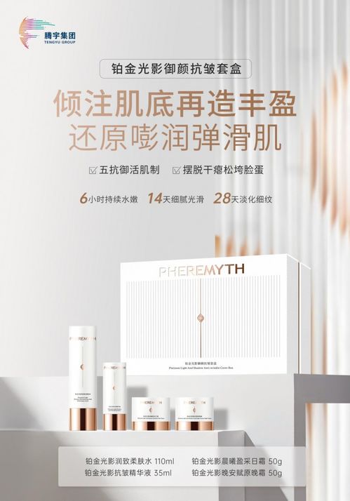 以科技創(chuàng)研產(chǎn)品，以創(chuàng)新賦能品牌 騰宇集團(tuán)亮劍美博會(huì)，引領(lǐng)技術(shù)咨詢新浪潮